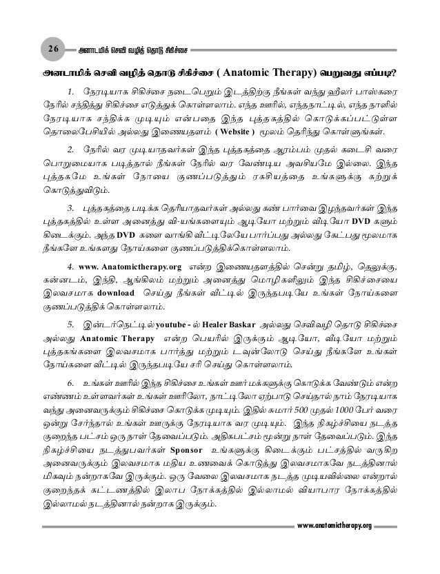 Anatomic Therapy Telugu Book
